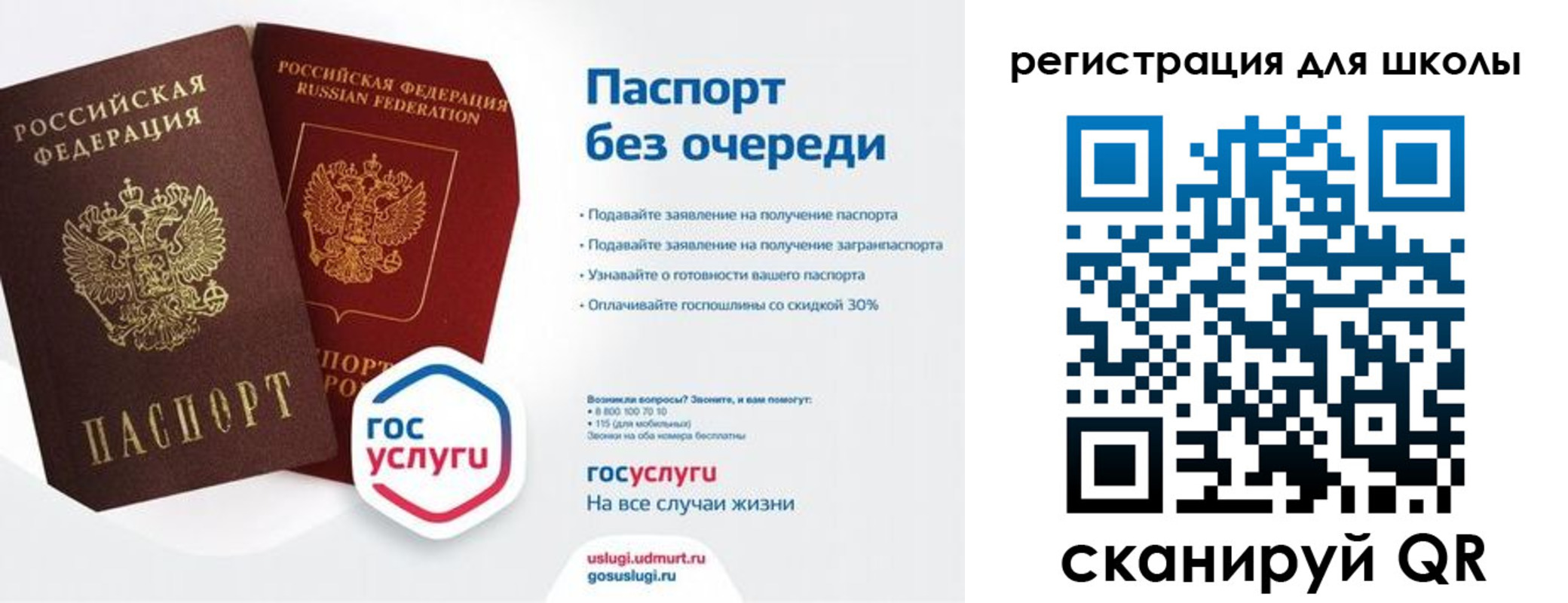 прописка в Одинцово