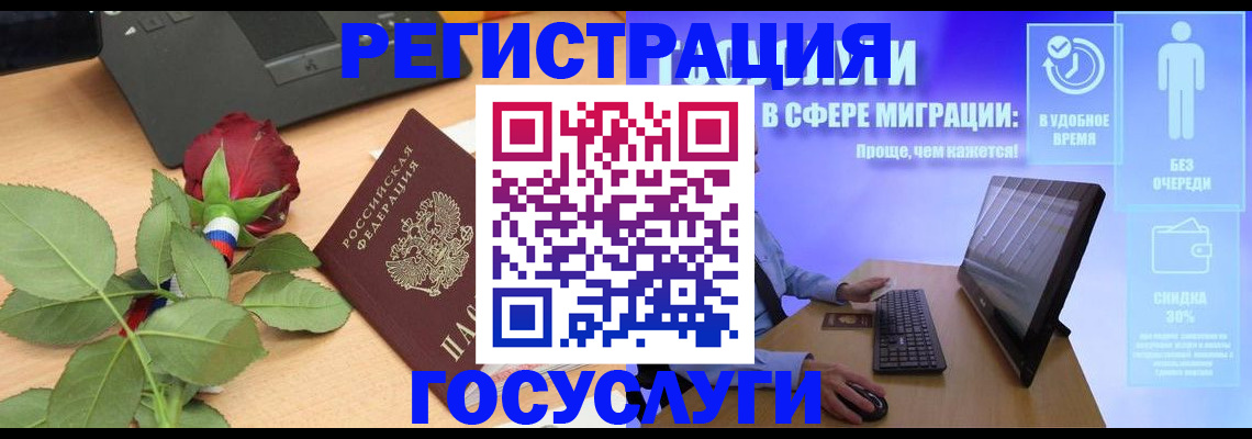 купить прописку в Одинцово
