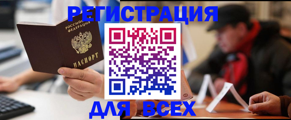 регистрация для школы в Одинцово