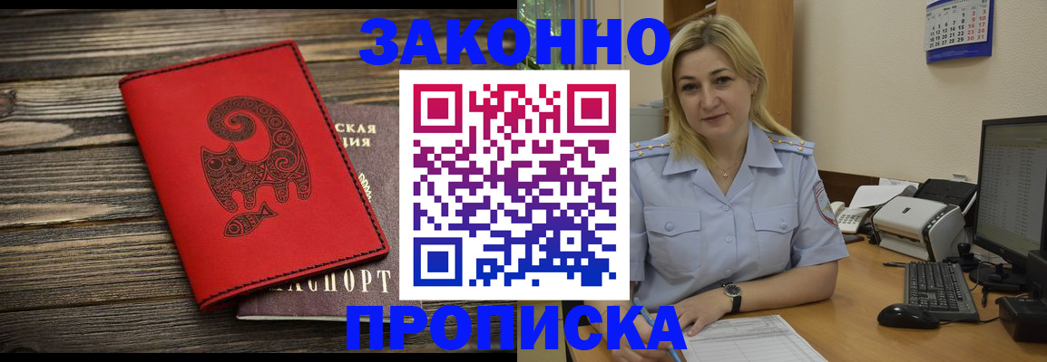 временная регистрация госуслуги в Одинцово